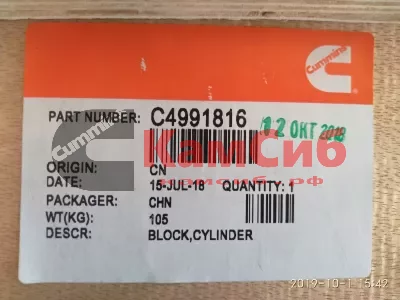 Блок цилиндров 4ВТ/EQB125.20